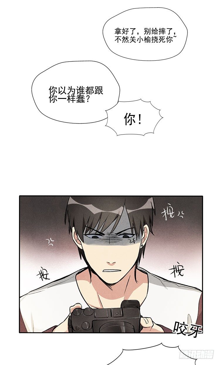 怎么会这样-第11话
