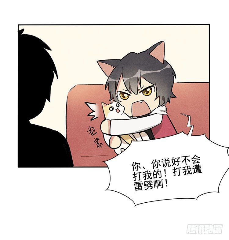 怎么会这样-第11话