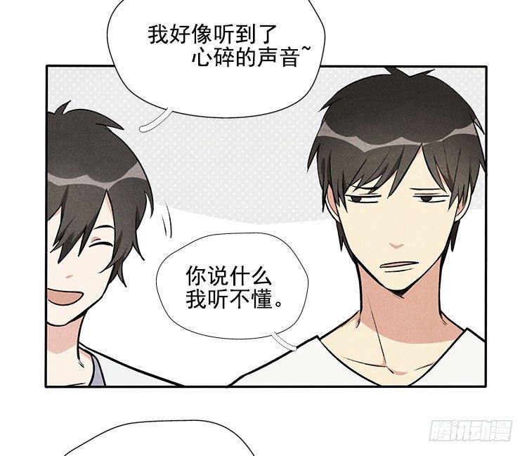 怎么会这样-第11话