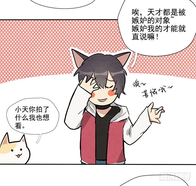 怎么会这样-第11话