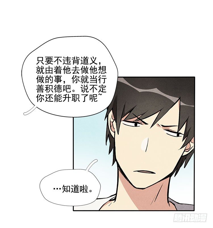 怎么会这样-第11话