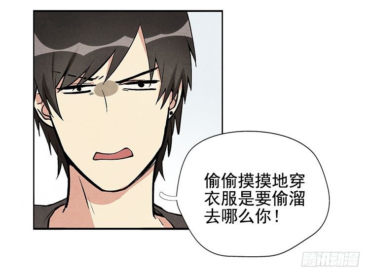 不明白-第13话