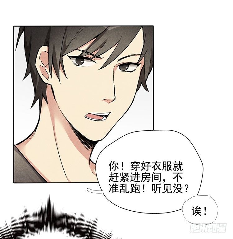 不明白-第13话
