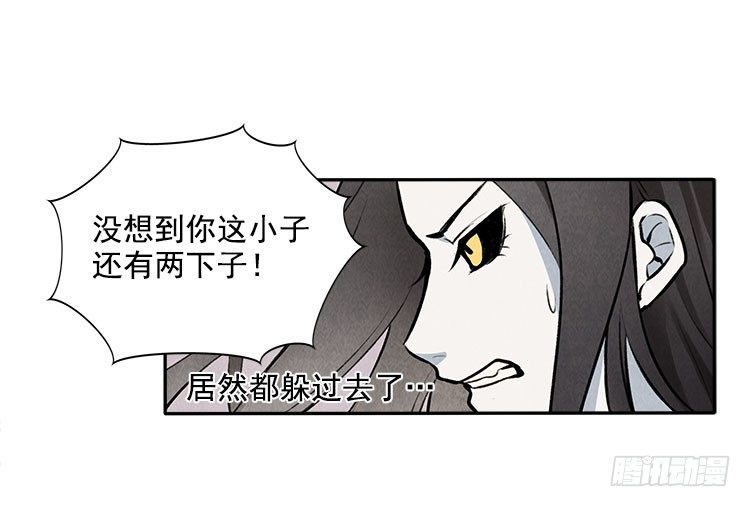 雕虫小技-第15话