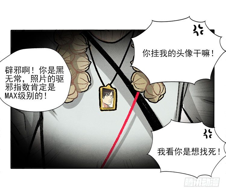 准备-第17话