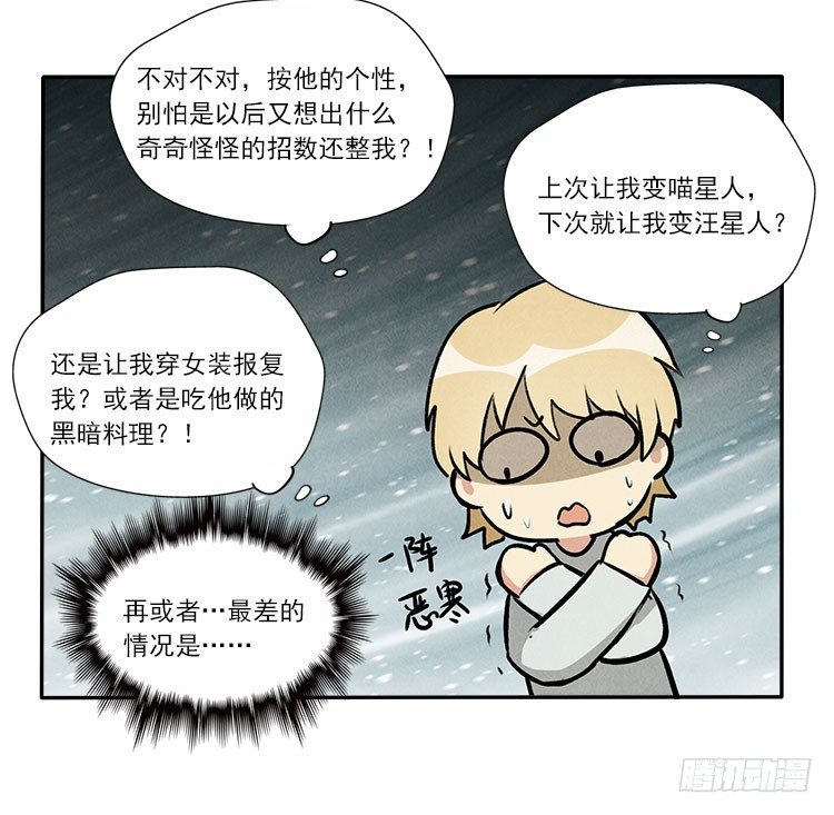 准备-第17话