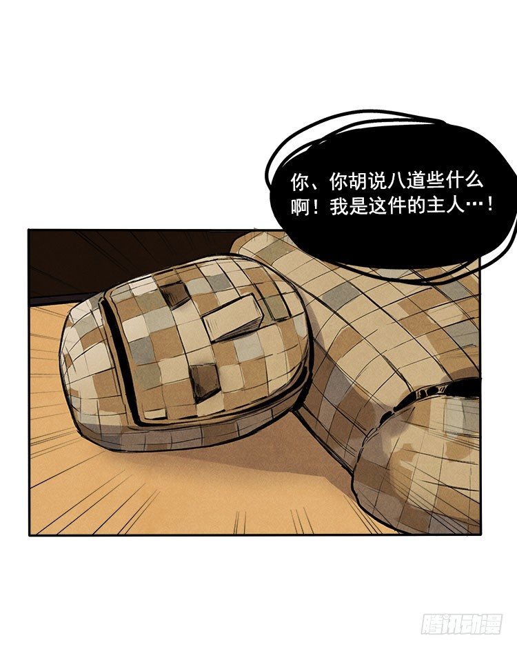 变化-第19话