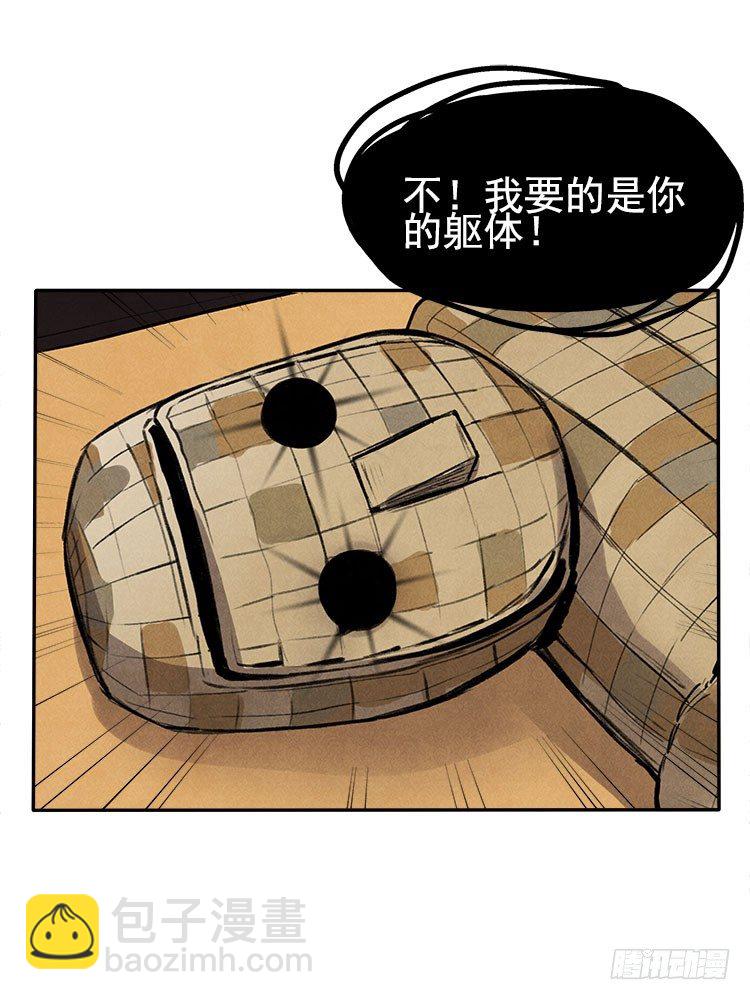 变化-第19话