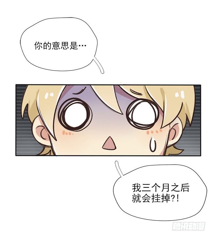 命中注定-第3话