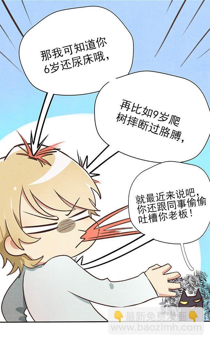 命中注定-第3话