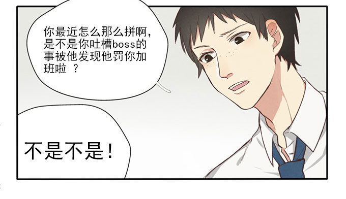 命中注定-第3话
