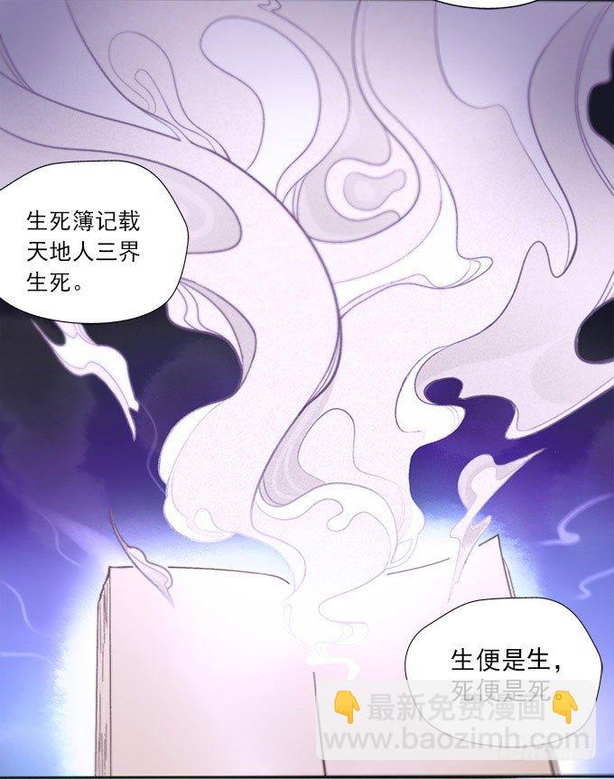 命中注定-第3话