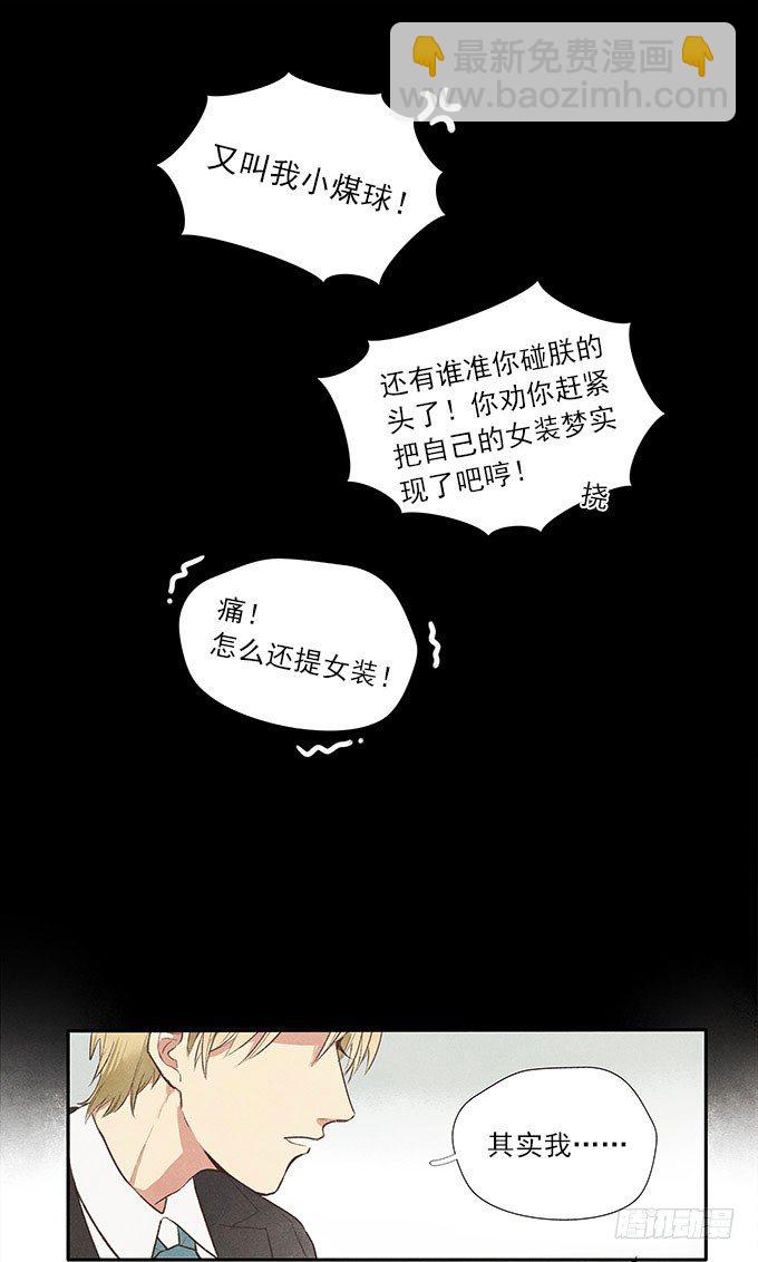 命中注定-第3话