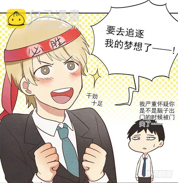 命中注定-第3话