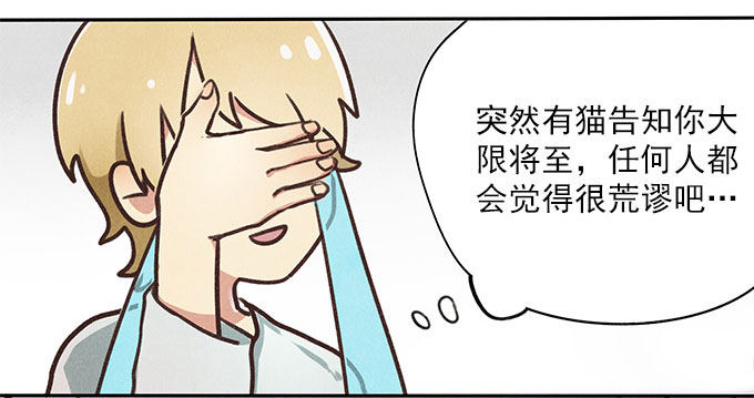 命中注定-第3话