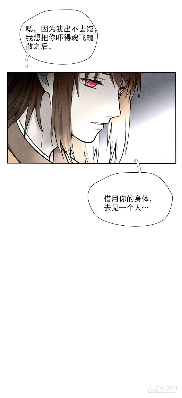 月色-第21话