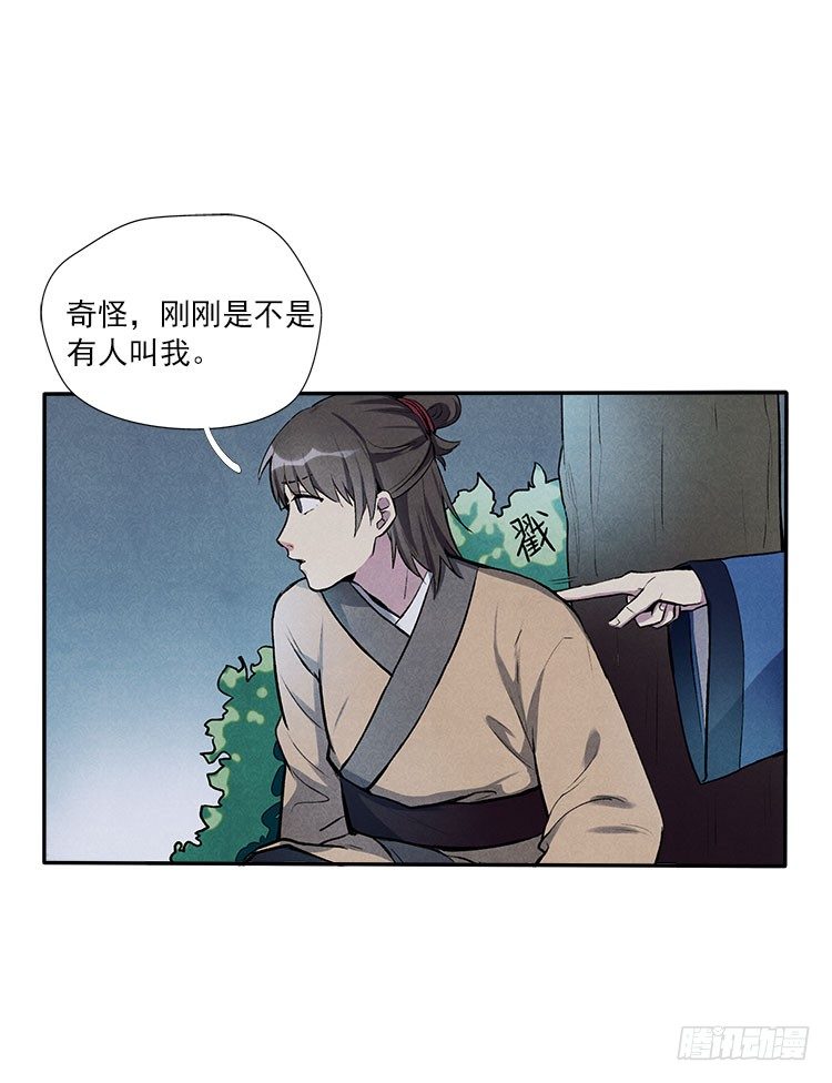 月色-第21话