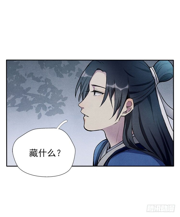 月色-第21话