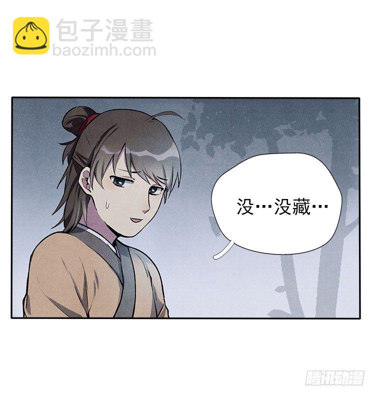 月色-第21话