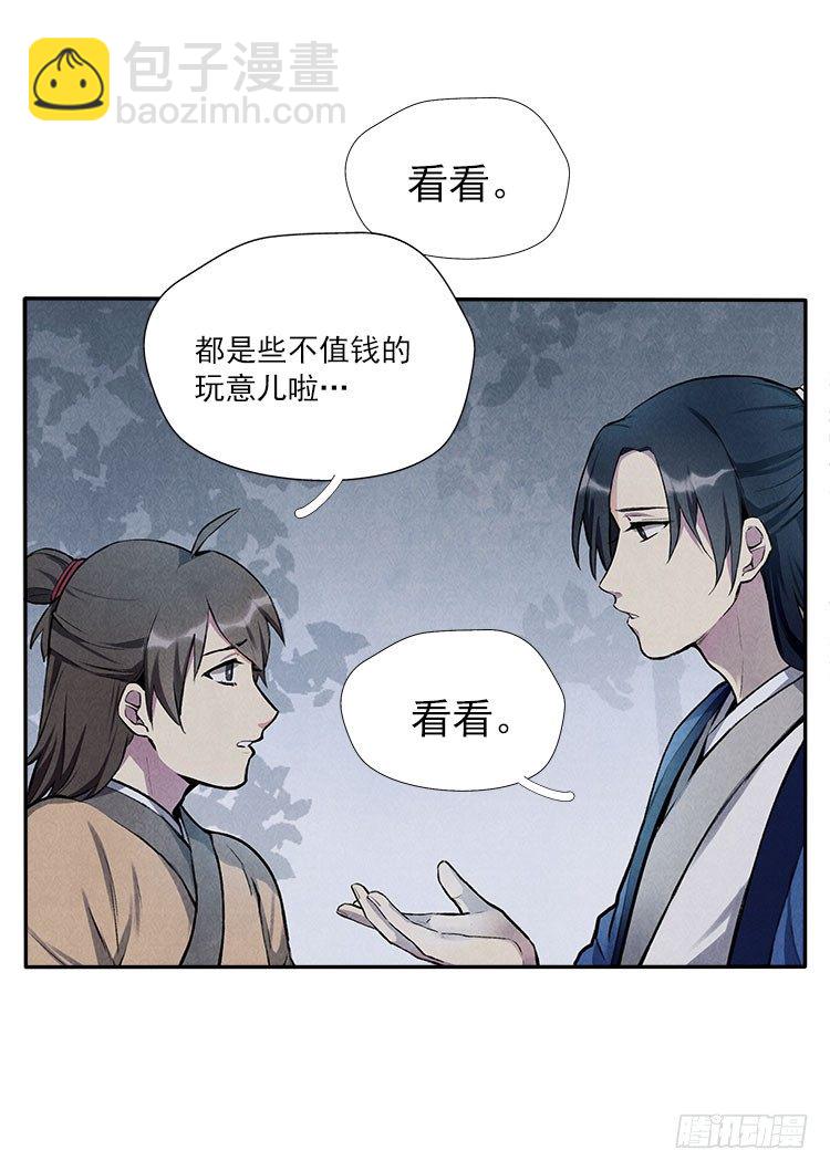 月色-第21话