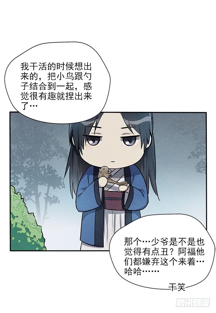 月色-第21话