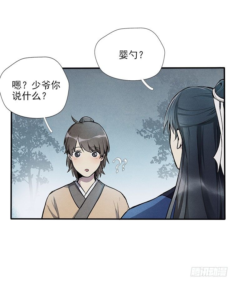 月色-第21话