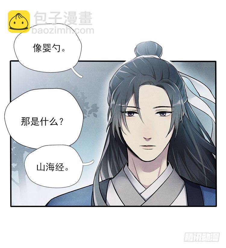 月色-第21话