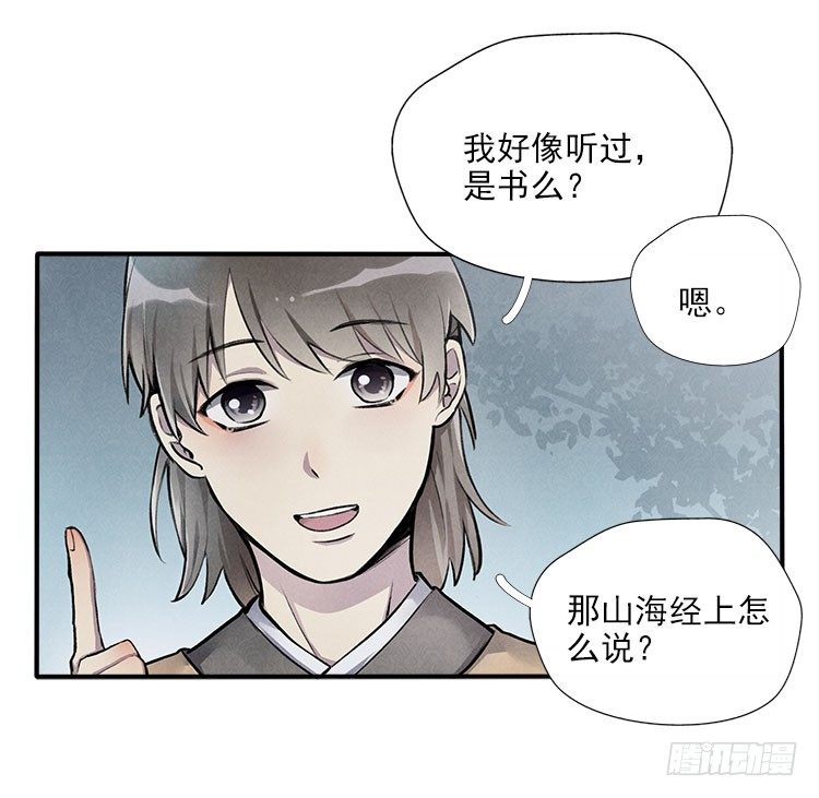 月色-第21话