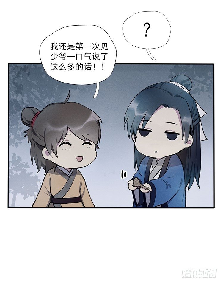 月色-第21话