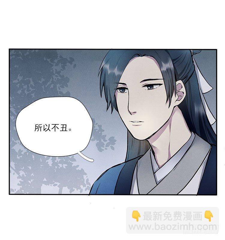 月色-第21话