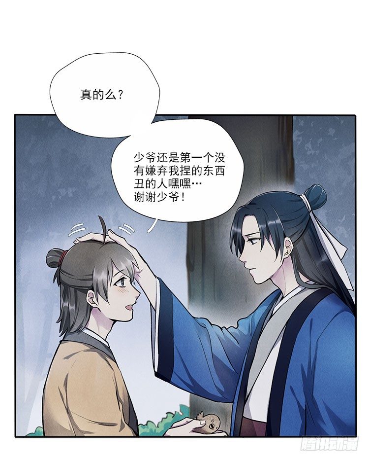 月色-第21话