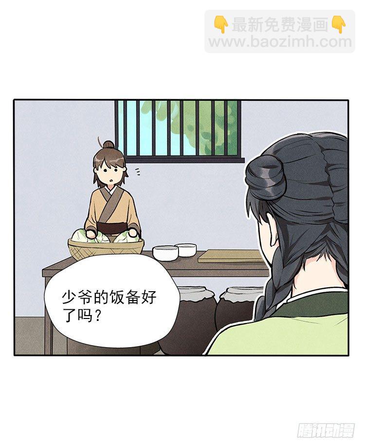 月色-第21话