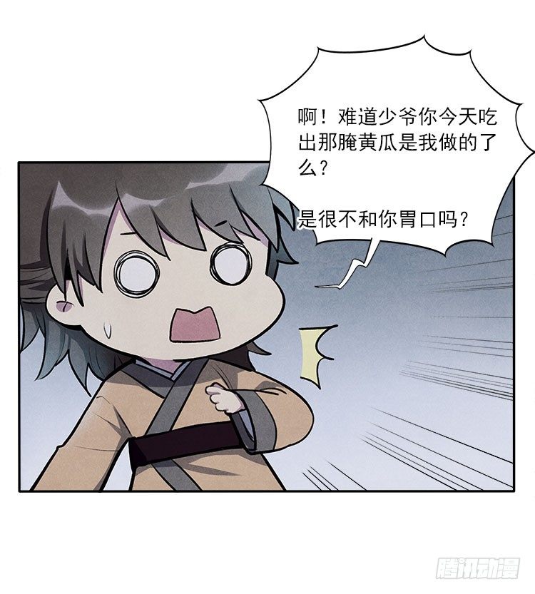 月色-第21话