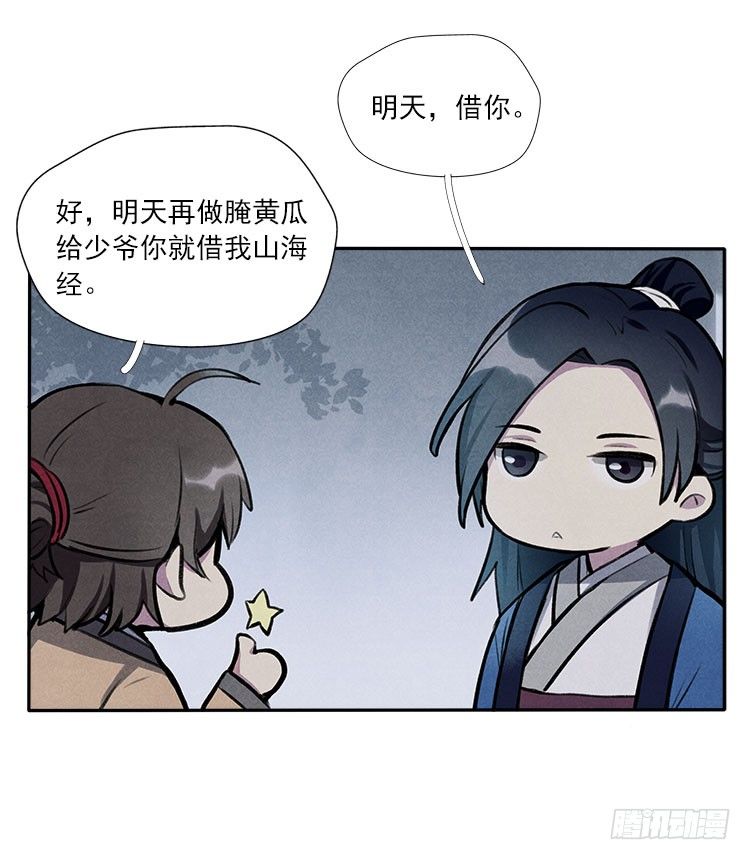 月色-第21话
