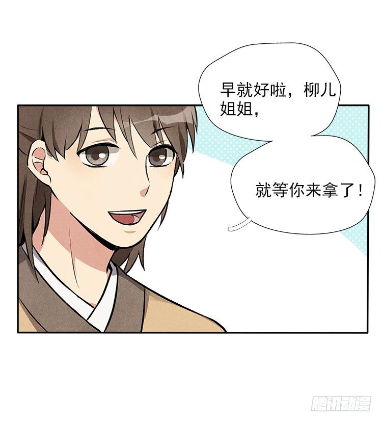 月色-第21话