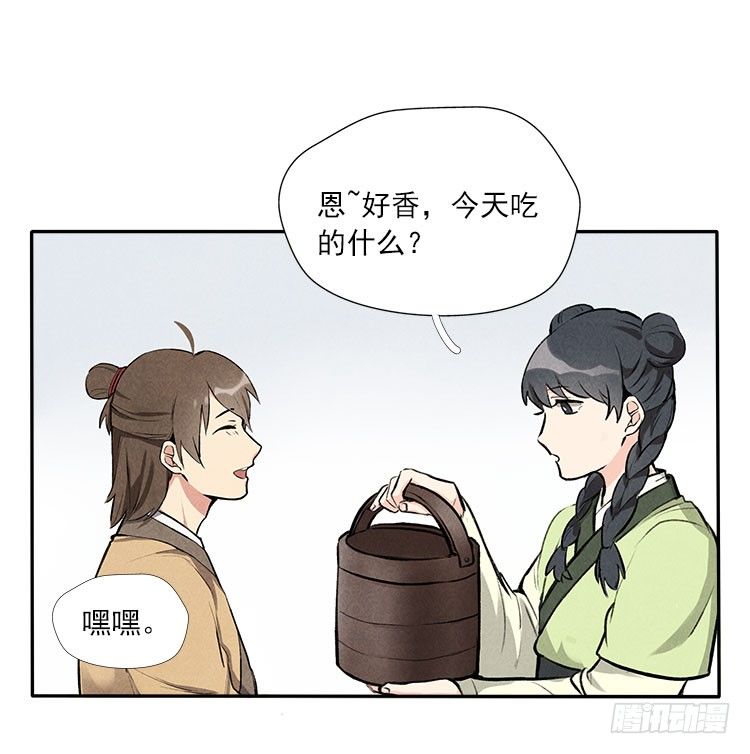 月色-第21话