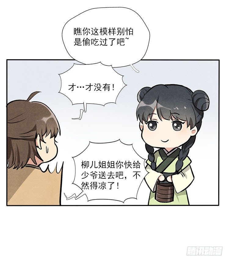 月色-第21话