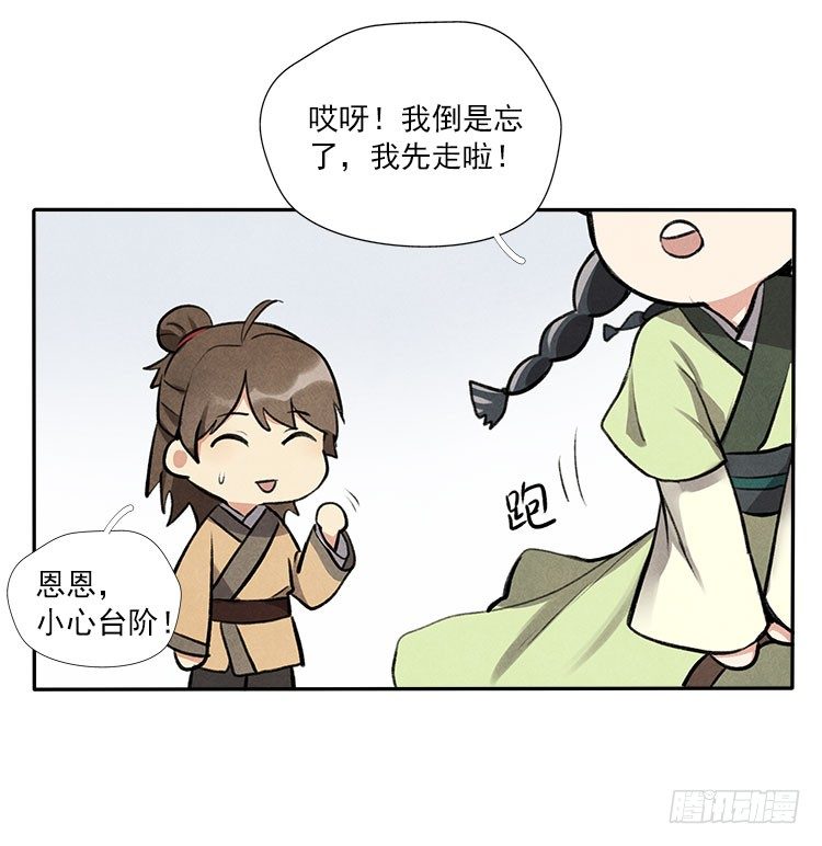 月色-第21话
