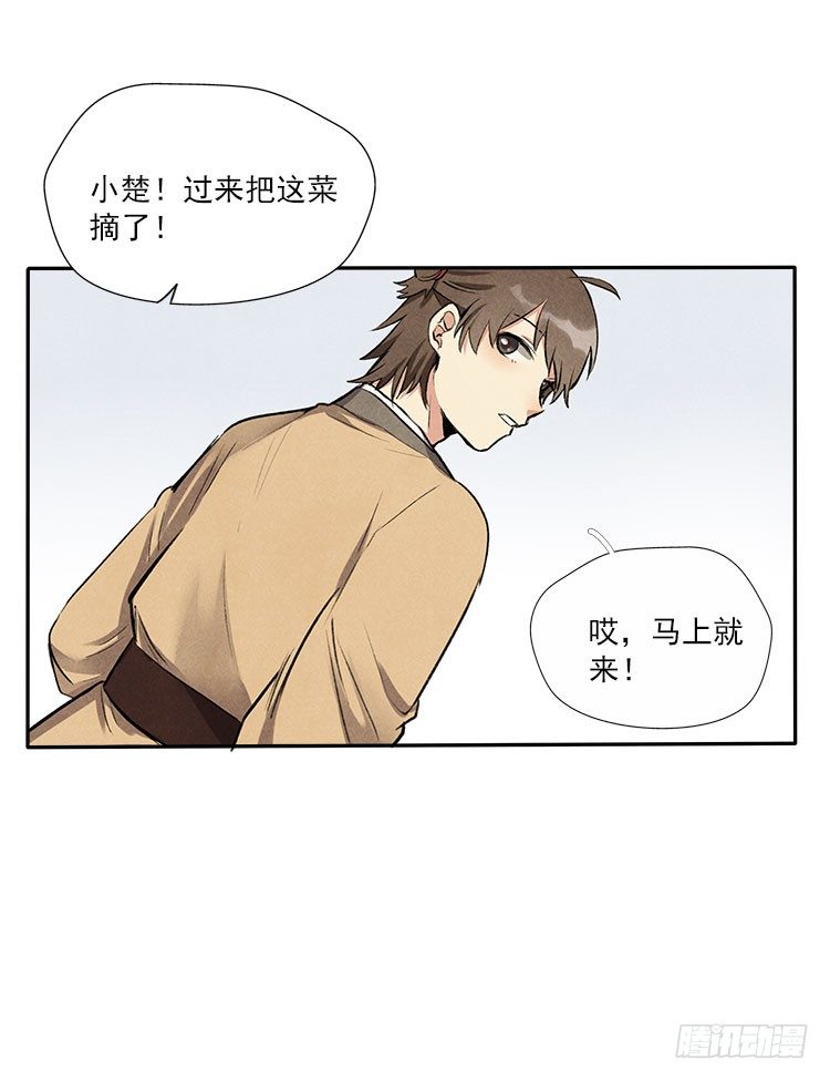 月色-第21话