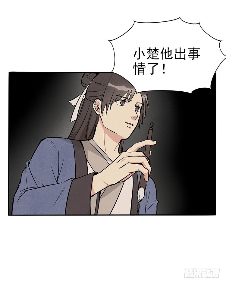 对不起-第25话