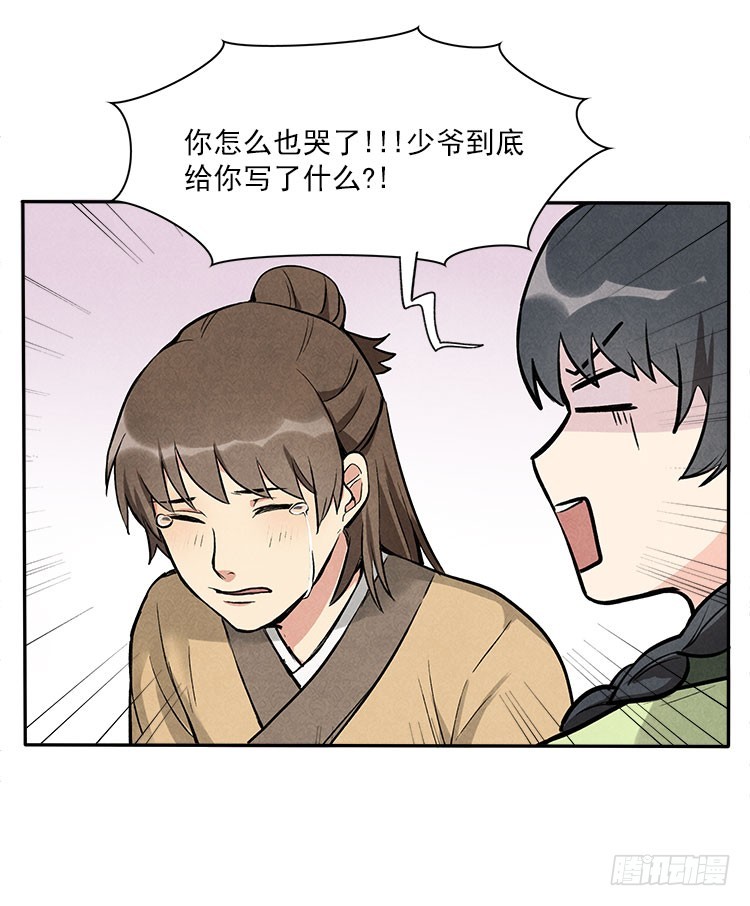 对不起-第25话