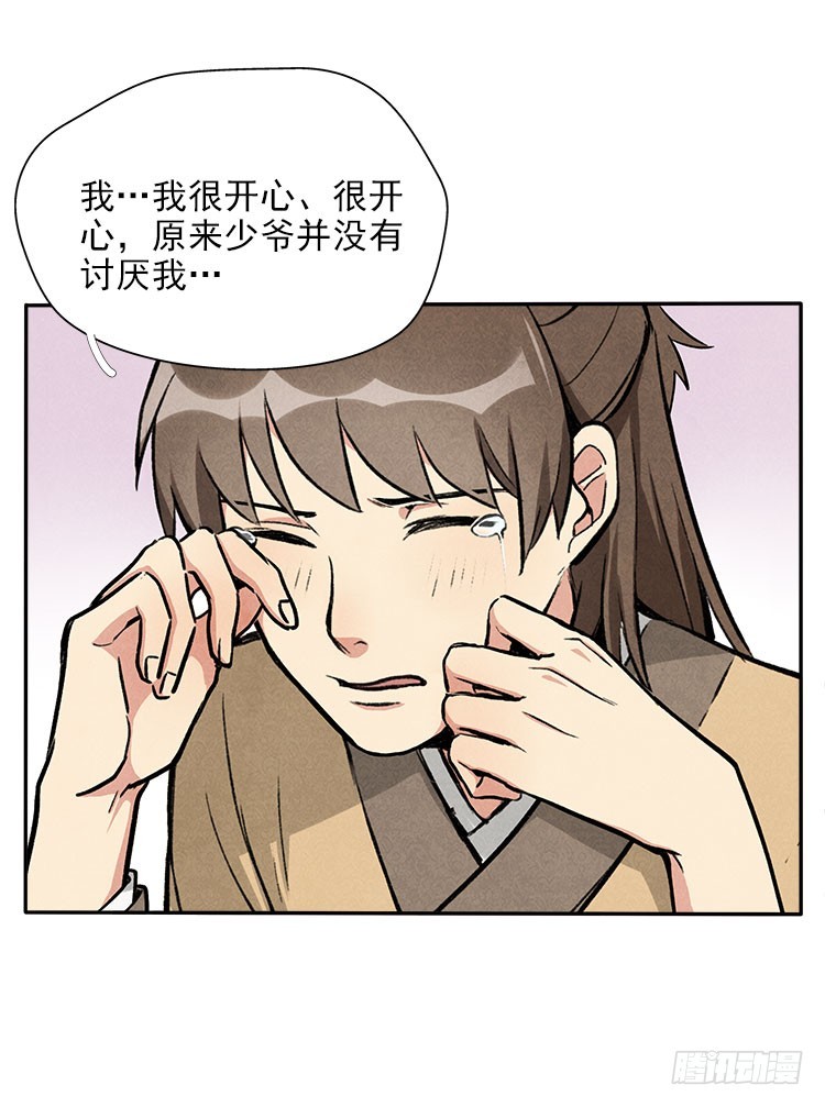 对不起-第25话