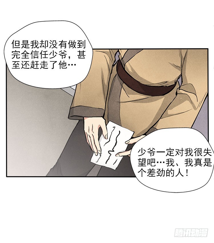 对不起-第25话