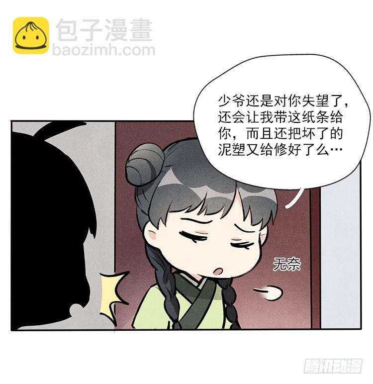 对不起-第25话