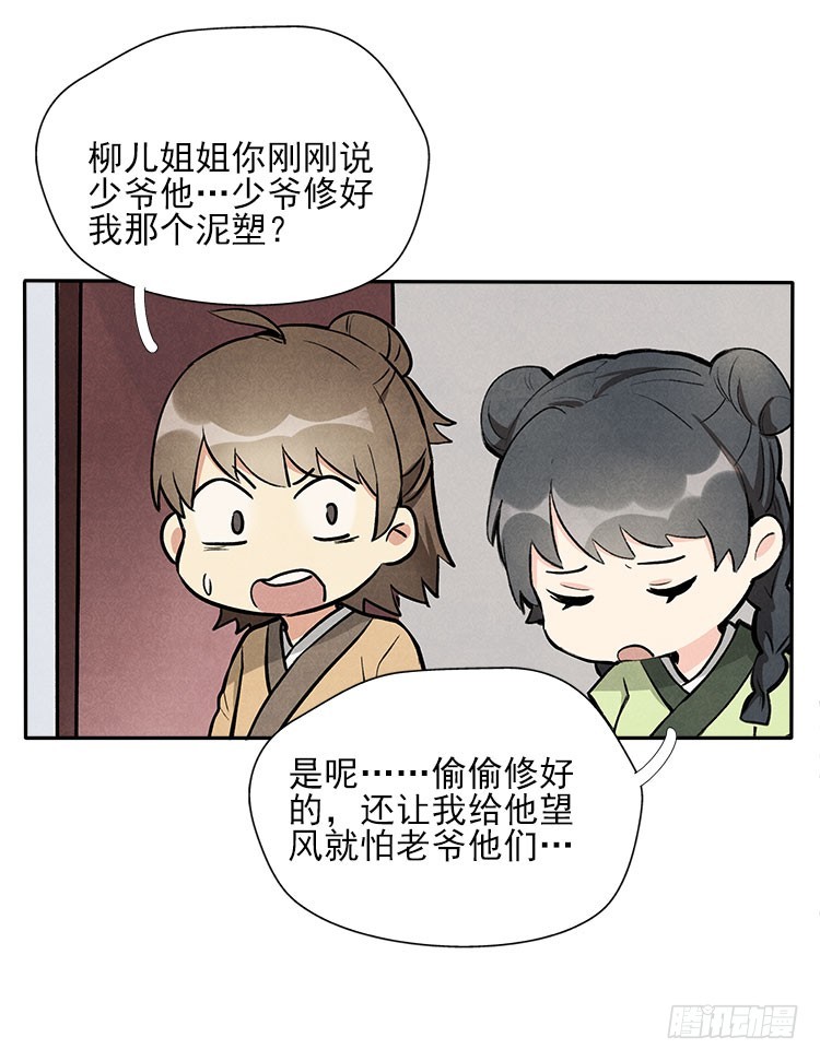 对不起-第25话
