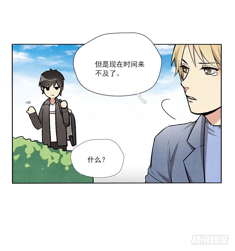 等我-第27话