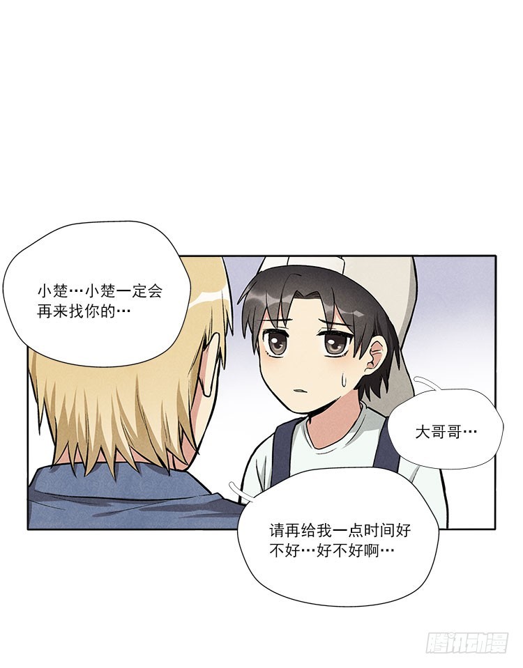 等我-第27话