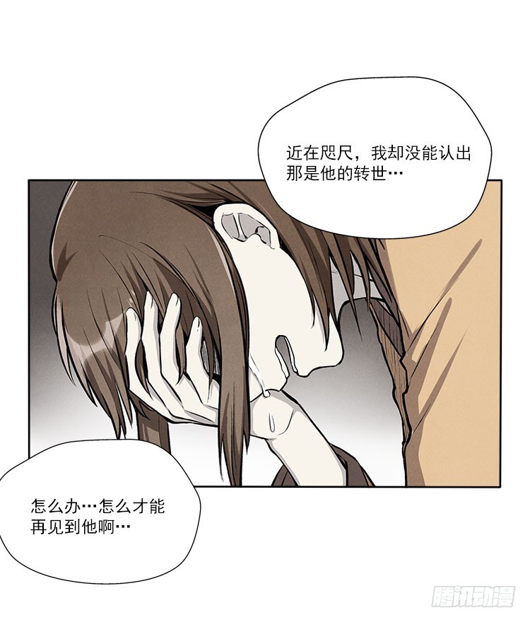 等我-第27话