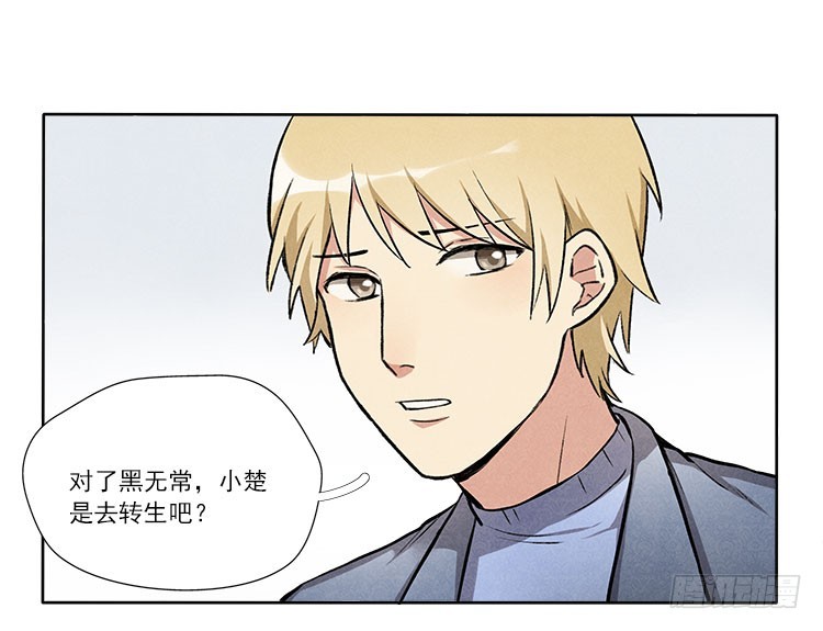 等我-第27话