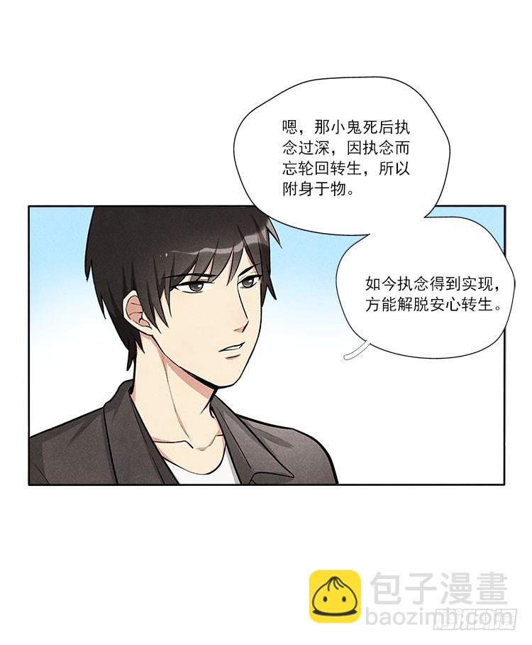 等我-第27话